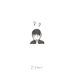 디스토리