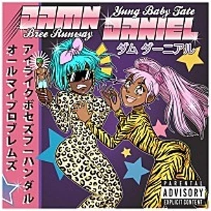 ヤング・ベイビー・テイト
