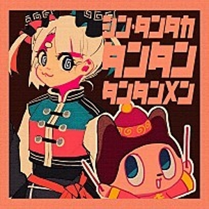 BotchiBoromaru