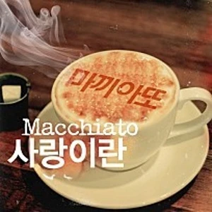 마끼아또
