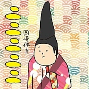 오카자키타이쿠