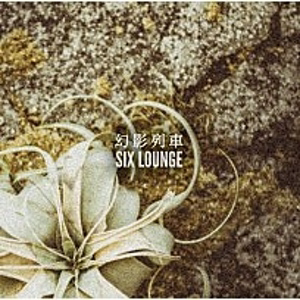 SIX LOUNGE