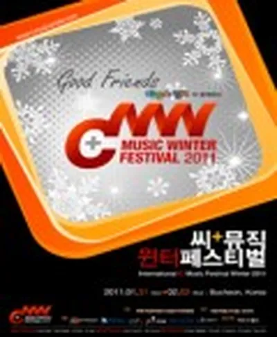 2011 씨 뮤직윈터페스티벌