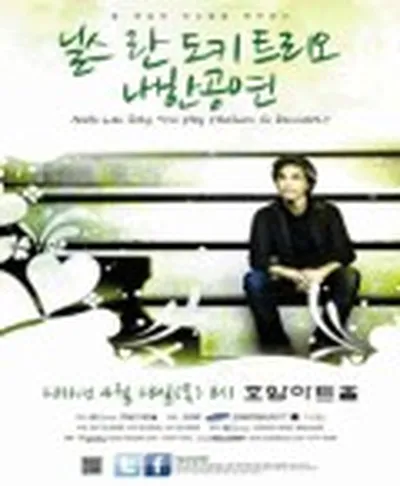 ニルス・ラン・ドーキー・トリオ Live in Seoul