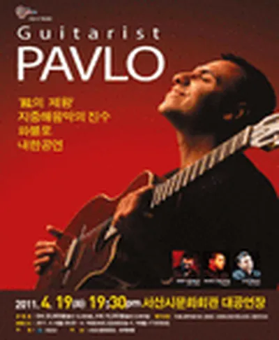 パブロ Live in Seoul - ソサン