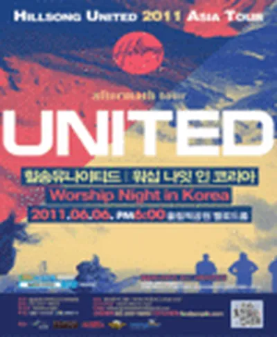 힐송 유나이티드 2011 내한공연