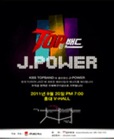 J-POWER 콘서트