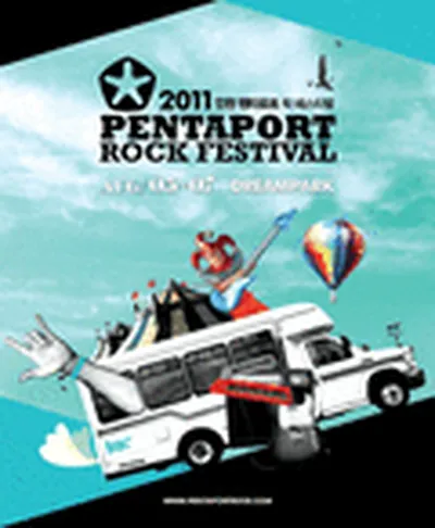 2011 인천 펜타포트 락 페스티벌 - 캠핑권