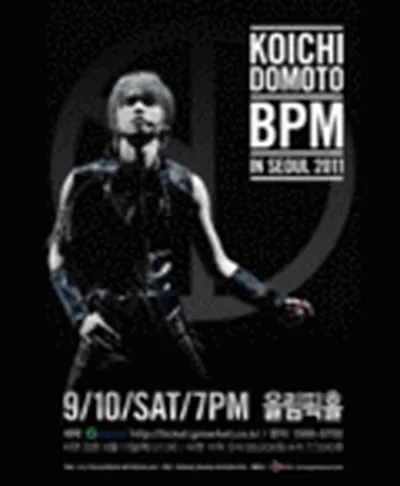 堂本光一来日公演