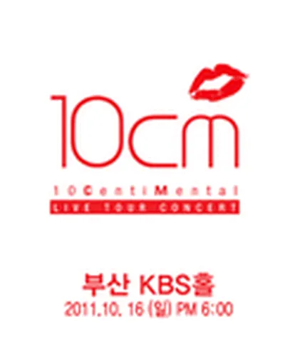 10cmコンサート - プサン