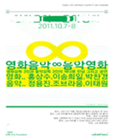 영화음악 음악영화 - 부산