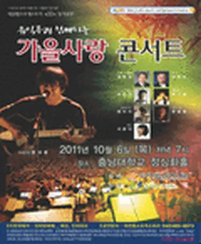 대전팝스오케스트라 제31회 정기콘서트