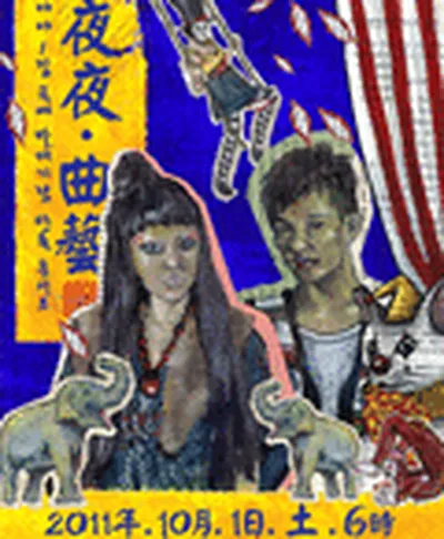 ヤヤコンサート