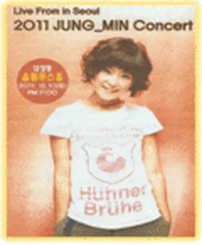 2011 정민 콘서트