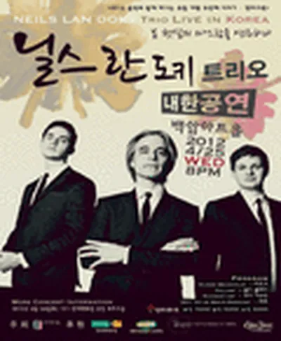 ニルス・ラン・ドーキー・トリオ Live in Seoul