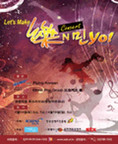 락 콘서트