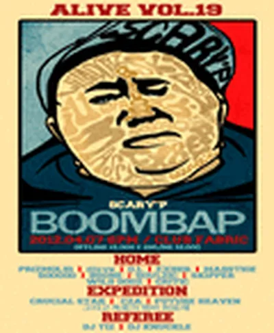 ALIVE VOL.19 - SCARYP BOOM BAP