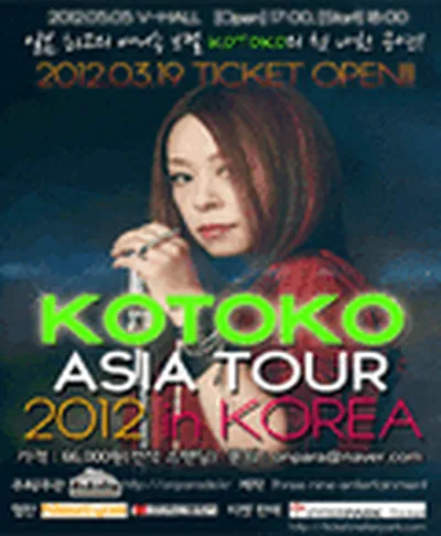 KOTOKO韓国公演