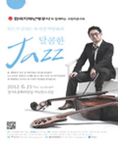 박동화의 달콤한 째즈 - 수원