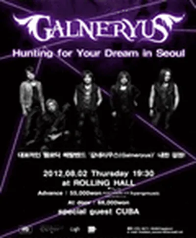 Galneryus 韓國演唱會