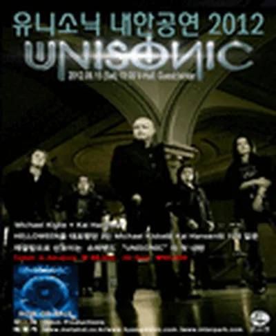 ユニソニック Live in Seoul