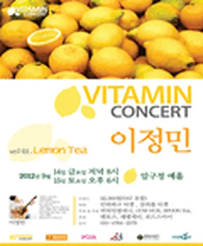 이정민 콘서트