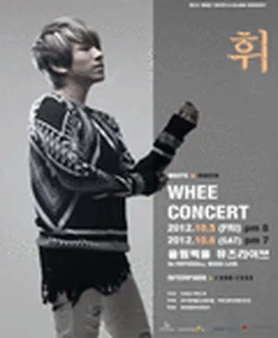 휘 콘서트