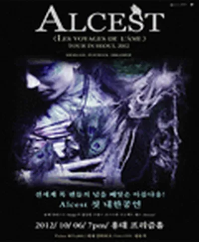アルセスト Live in Seoul