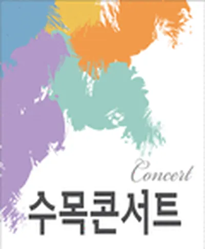 아르떼TV 수목콘서트 - 팝카펠라 원달러