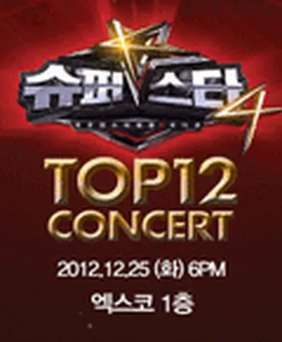 슈퍼스타K4 TOP12 콘서트 - 대구