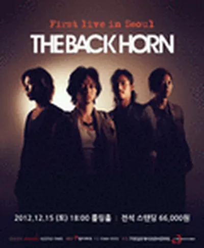 THE BACK HORN 来韓公演