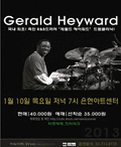 ジェラルド・ヘイワード 来韓ドラムクリニックコンサート