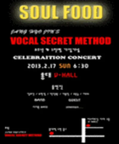 SOUL FOOD