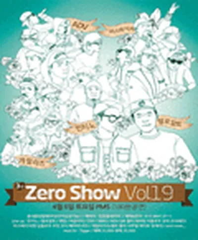 zero show Vol.19
