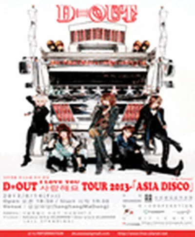 ダウト Live in Seoul