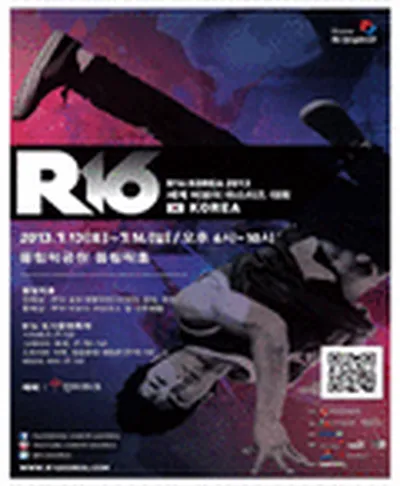 R16 코리아 2013 세계 비보이 마스터즈 대회