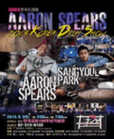 2013 아론스피어스 & 박상열 드럼콘서트
