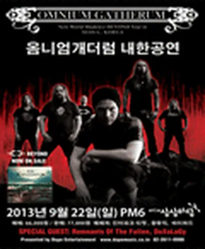 옴니엄 개더럼 내한공연