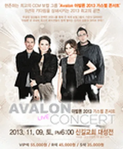 アヴァロン Live in Seoul