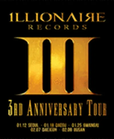일리네어 레코즈 설립 3주년 콘서트