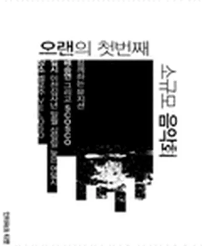 오랜 콘서트