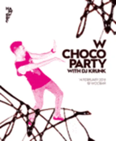 W チョコパーティー WITH DJ KRUNK