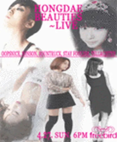 弘大Beautys現場