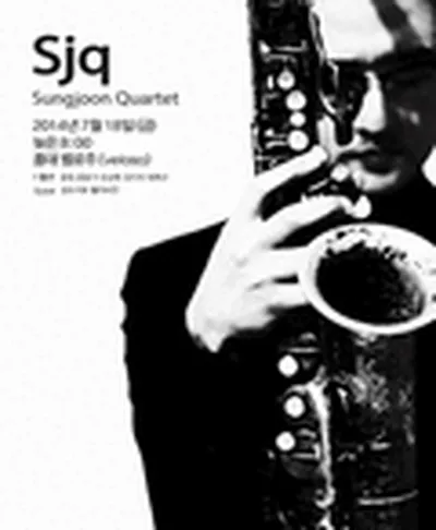 Sjq コンサート