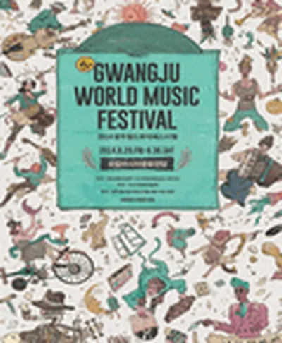 2014 광주월드뮤직페스티벌