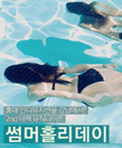 아팩뮤직나이트