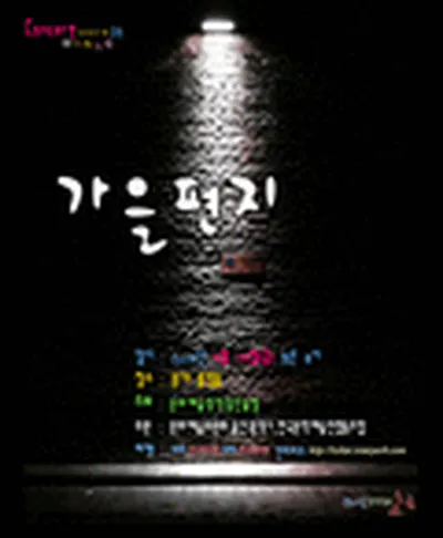 2014 울림투어콘서트