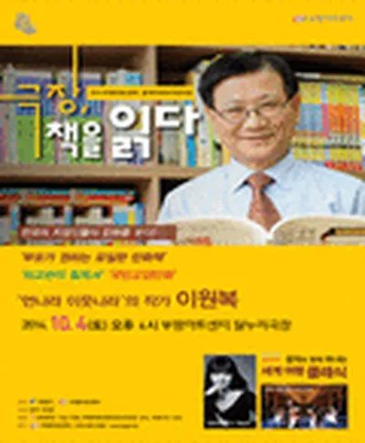 2014 호박 데이트 북콘서트 - 부평