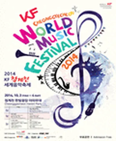 2014 KF 청계천 세계음악축제