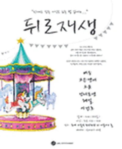 라벨 엔터테인먼트 콘서트 - 뒤로재생